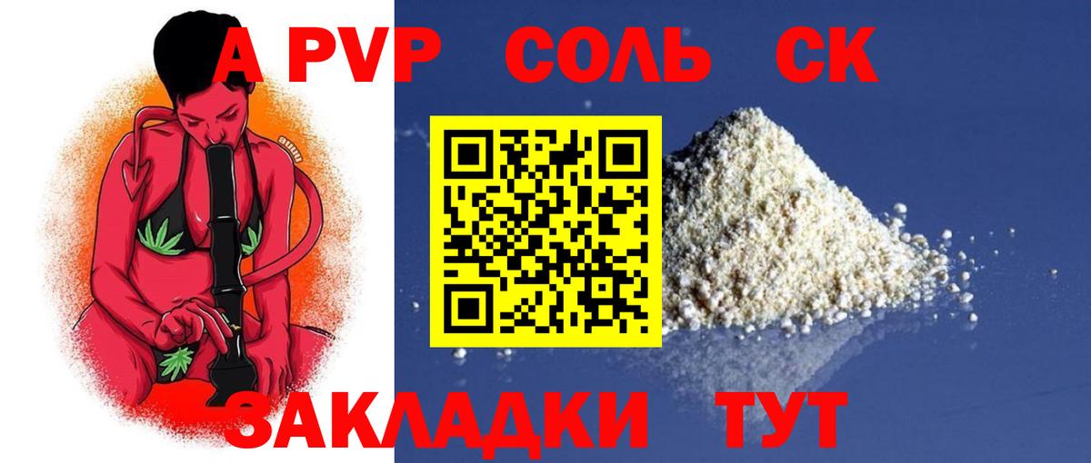 A PVP VHQ Ливны