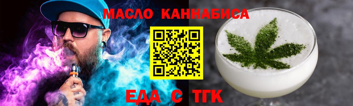 Ливны  Cannafood марихуана  Вход с VPN 