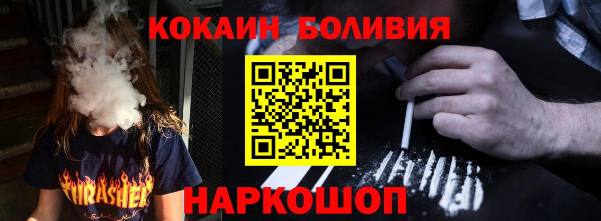 Кокаин 98%  КОКАИН Колумбийский  Вход с VPN  Ливны 