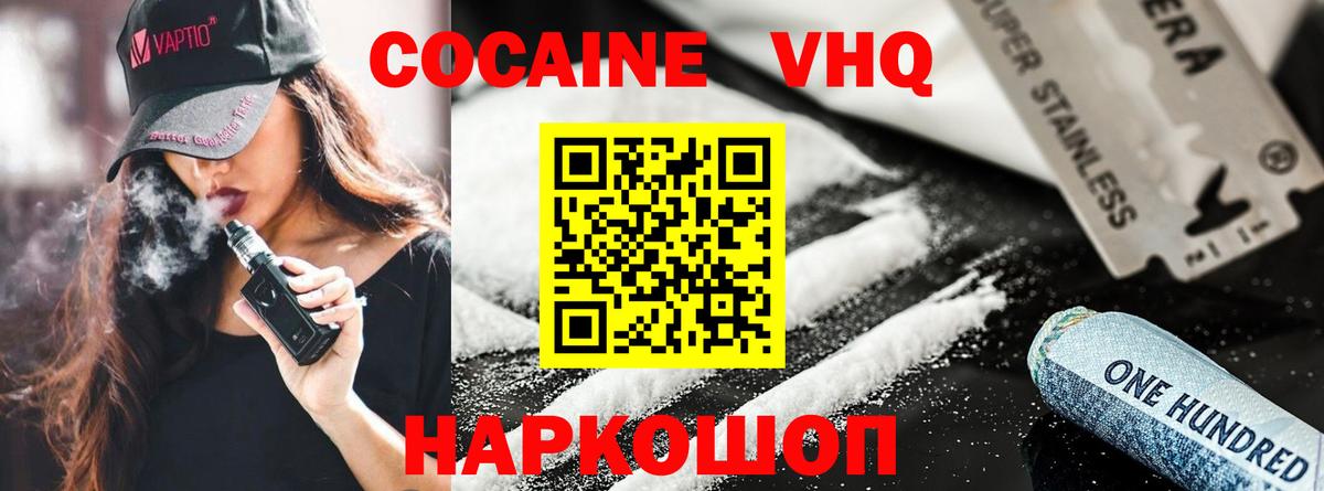 COCAIN 99% Ливны