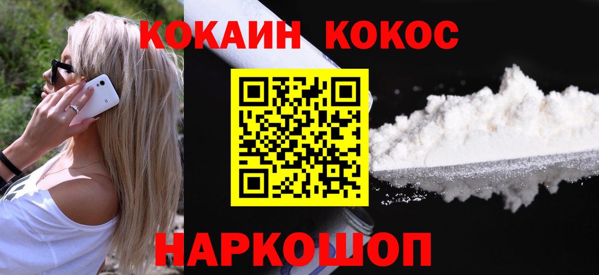 НБОМе  Вход с VPN  Кокаин  Меф кристаллы  Купить наркотик  Ливны  ГАШ  МДМА  Марихуана 