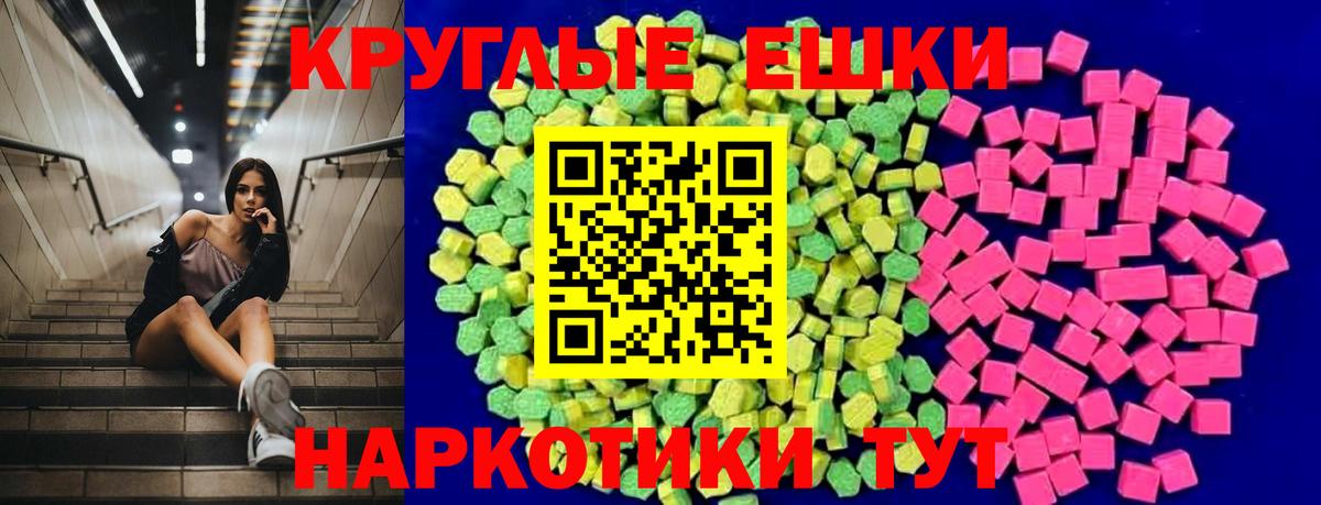 Ecstasy DUBAI  Вход с VPN  ЭКСТАЗИ  Ливны  Экстази круглые 