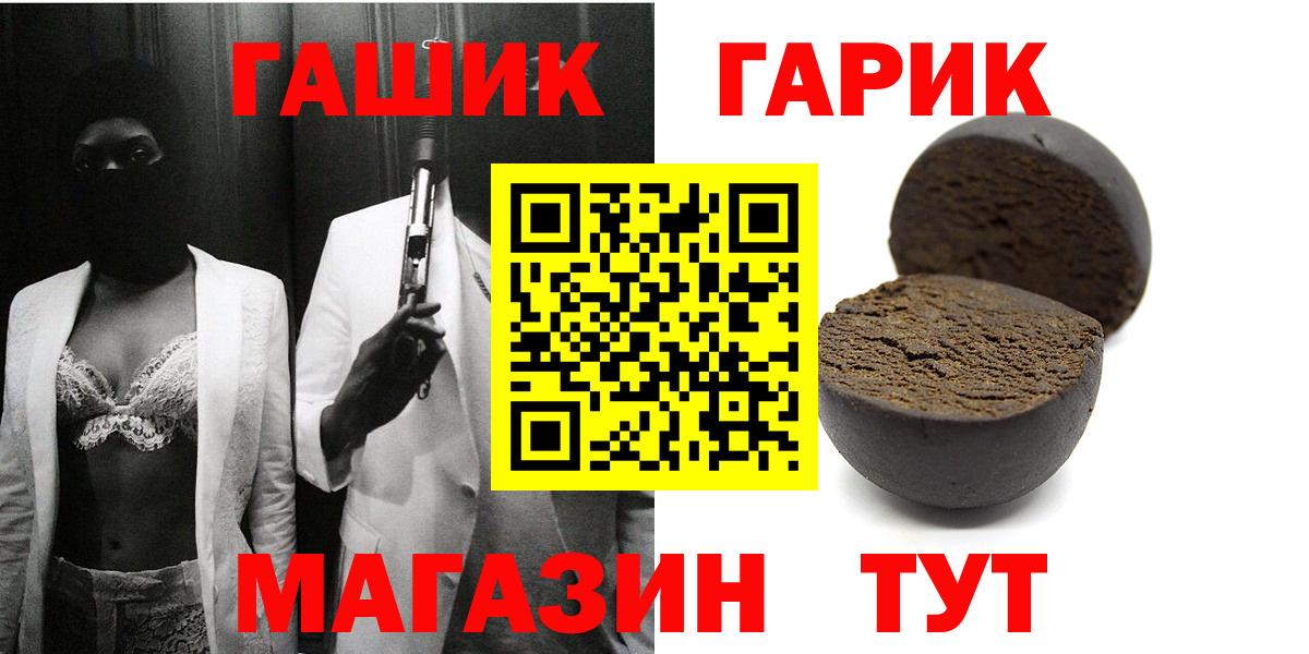 ГАШ 40% ТГК Ливны