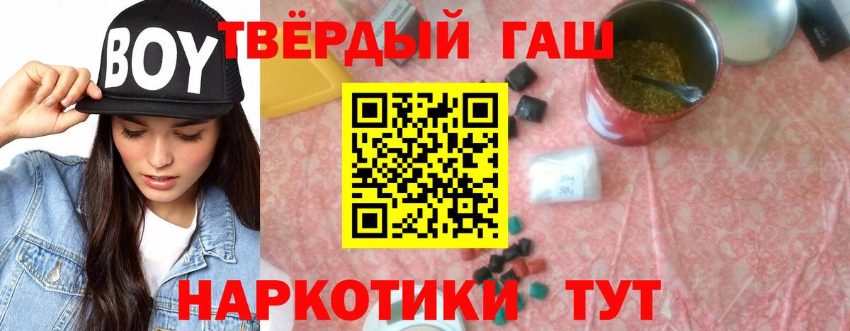 ГАШ ice o lator  Вход с VPN  Ливны  Гашиш гарик 