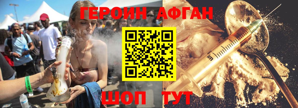 Ливны  ГЕРОИН  Вход с VPN  Героин белый 
