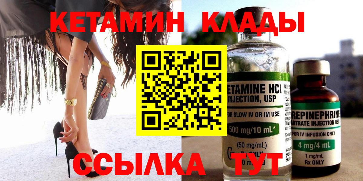Ливны  КЕТАМИН ketamine  Кетамин VHQ  Вход с VPN 