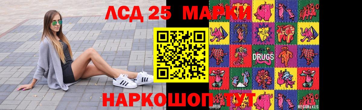 ЛСД экстази кислота  ЛСД экстази  Лсд 25 экстази кислота  Ливны  Вход с VPN 