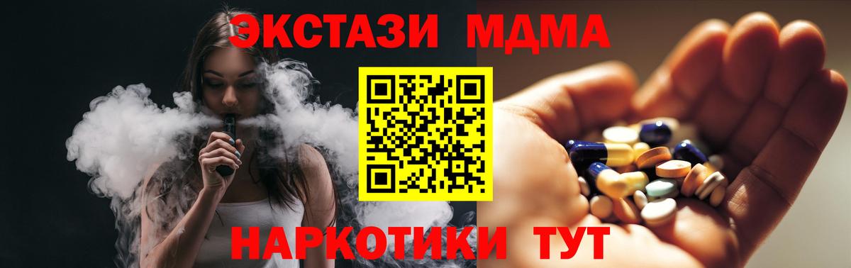 MDMA Molly  МДМА  Ливны  Вход с VPN 