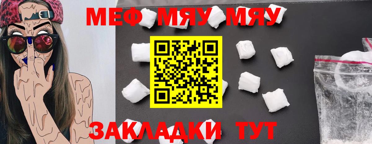 МЕФ 4 MMC  Вход с VPN  Ливны  Мефедрон  Мефедрон VHQ 