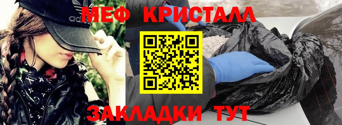 Мефедрон мука Ливны