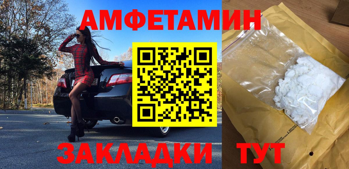 Первитин мет Ливны