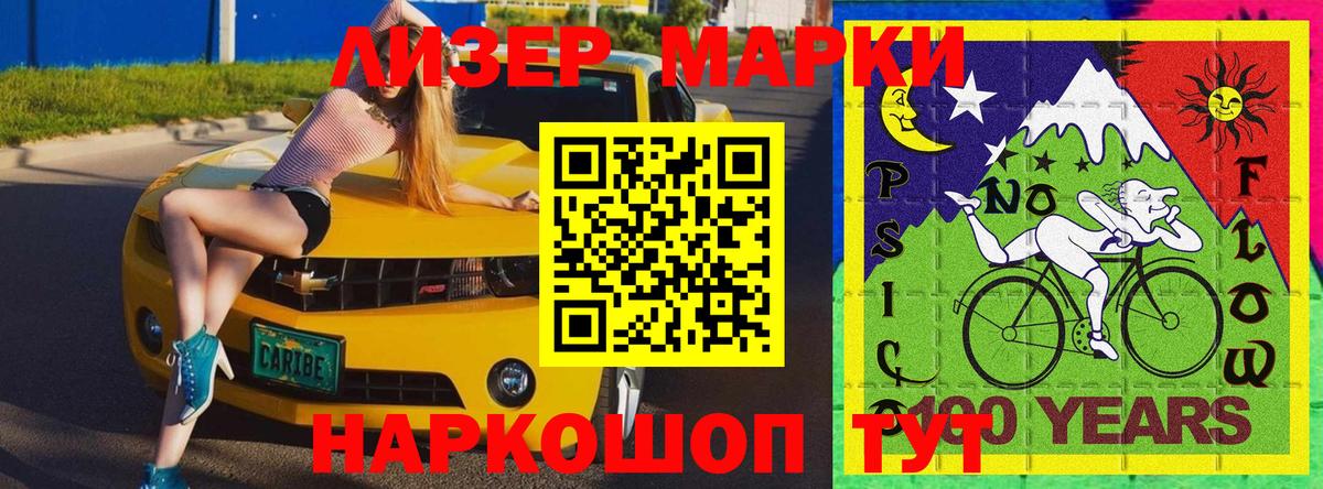 Ливны  Марки NBOMe 1500мкг  Вход с VPN  Марки NBOMe 1500мкг 