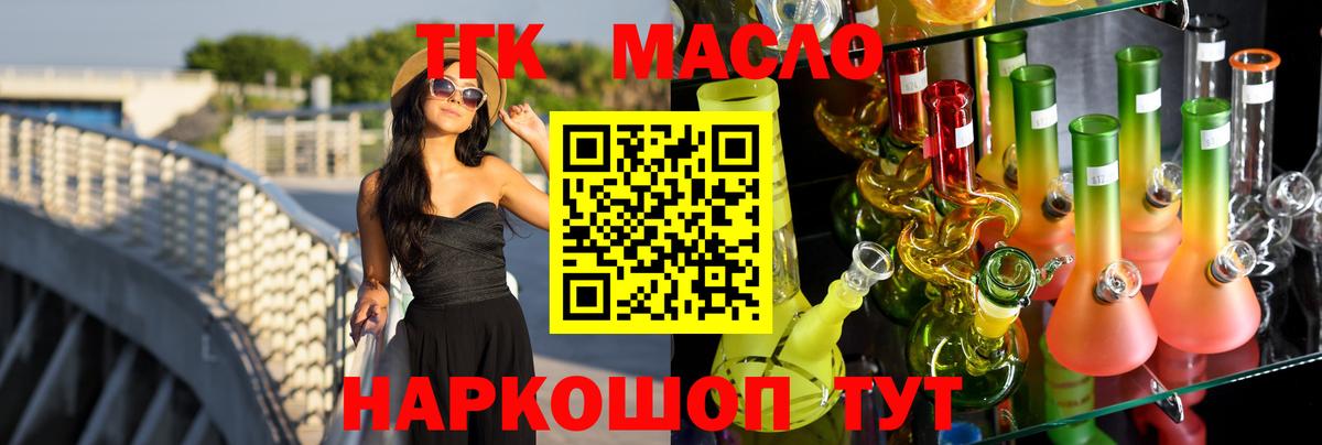 ТГК концентрат Ливны